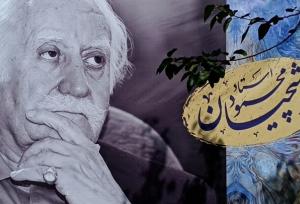 پیام تسلیت تولیت آستان قدس رضوی در پی درگذشت استاد محمود فرشچیان