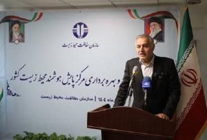 مرکز پایش هوشمند محیط زیست افتتاح شد