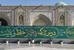 رستم زاده: دیوارنگاره فاطمی در صحن پیامبر اعظم (ص) حرم رضوی اکران شد