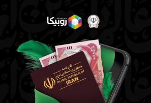 آغاز فروش ارز اربعین از طریق روبیکا با همکاری بانک سپه