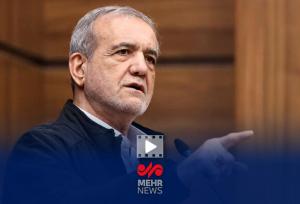 پزشکیان: قطع برق دیگر نداریم و تابستان آینده را با آمادگی می‌گذرانیم