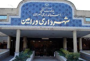 یک عضو شورای شهر ورامین دستگیر شد