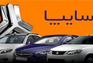 قیمت بیمه بدنه برای خودروهای شرکت سایپا؛ آذر ۱۴۰۴