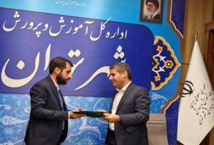 امضای تفاهم‌نامه همکاری بین کمیته امداد و آموزش و پرورش تهران