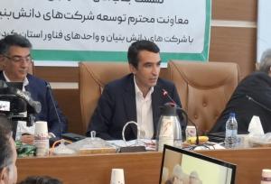سهم کردستان از شرکت‌های دانش‌بنیان کمتر از میانگین کشوری است