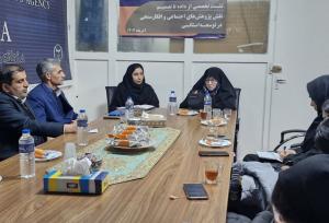 نقش پژوهش‌های اجتماعی و افکارسنجی در توسعه استانی