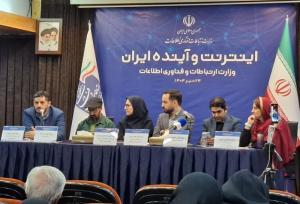 اقتصاد دیجیتال برای توسعه نیازمند اجرای قانون است