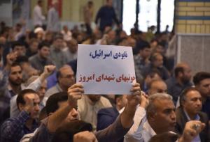 انزجار مردم ایلام از حملات ناجوانمرادنه رژیم صهیونیستی