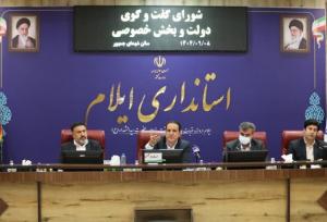 استاندار ایلام: مصوبات بدون نتیجه هیچ فایده‌ای ندارد