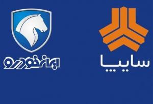 ابهامات واگذاری سهام خودروسازان مرتفع شده است