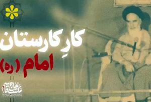 کارِ کارستان امام خمینی(ره) به بیان حاج قاسم+فیلم