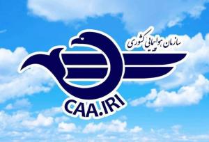 تمدید مجدد لغو پروازهای داخلی و خارجی تا ۲ بامداد چهارشنبه