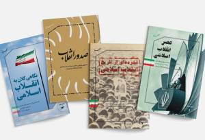 روایت انقلاب اسلامی برای نسل جدید با چهار گفتار نشر «صهبا»