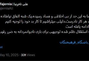توئیت جنجالی رئیس استقلال، هواداران را شاکی کرد