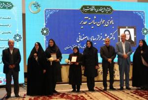 اعطای نخستین «جایزه بانوی علم ایران» در شیراز 