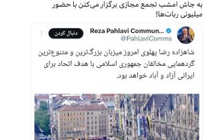 واکنش چند رسانه به گردهمایی امروز در مونیخ