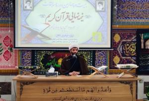 قرآن راه نجات از فتنه‌ها و پرچمدار تربیت نسل نوین اسلامی است