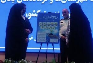 اطلس جامع آلودگی خاک استان قم رونمایی شد