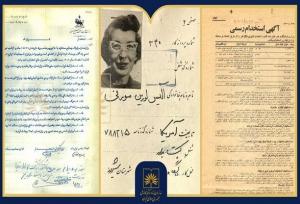 انتشار نمایشگاه مجازی اسناد استخدام کتابداران در هفته کتاب