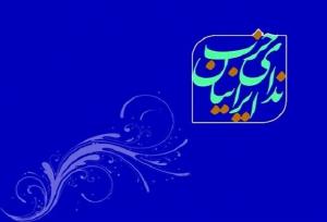 دیدار حزب ندای ایرانیان با دبیر کل و اعضای شورای سیاسی