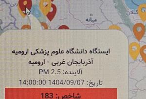 آلوده‌ترین شهر ایران مشخص شد