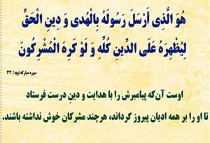 ابلاغ حاکمیت امام زمان (عج) در غدیر