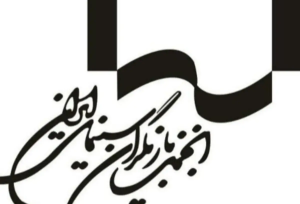 سکوت انجمن بازیگران در پی بازداشتِ چند چهره شکست