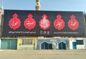 دیوارنگاره بزرگ مسجد مقدس جمکران رونمایی شد