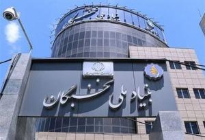 ابلاغ راهبردهای تحول فرآیندهای بنیاد ملی نخبگان در سال ۱۴۰۴