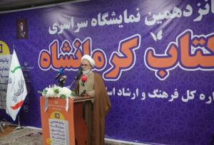 امام جمعه کرمانشاه: پشت‌صحنه رنج و تلاش نویسندگان باید دیده شود
