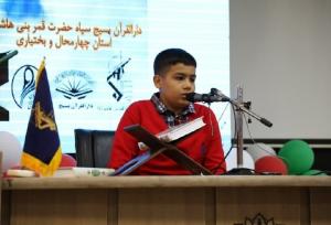 مسابقات قرآن و عترت بسیج در چهارمحال و بختیاری برگزار شد