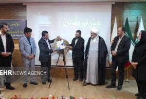 سند زیست‌بوم مسئولیت اجتماعی در استان سمنان رونمایی شد