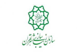 فراخوان طراحی و دیوارنگاری یادمان شهدای دیپلمات در تهران