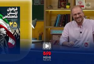 فراخوان عجیب براندازی سلطنت طلبان