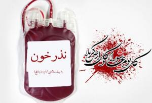 همدلی بیش از پنج هزار نفر از مردم استان مرکزی در پویش نذر حسینی