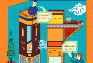 آغاز نخستین دوره مسابقات ملی مشاعره دانشجویی در خراسان جنوبی