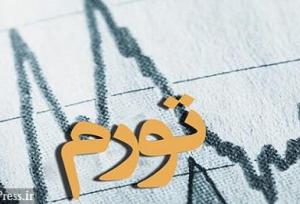 گزارش بانک مرکزی از کاهش ۸ درصدی تورم تولیدکننده و پیش بینی روند نزولی