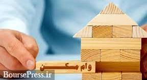 بانک‌ها به ۸۲ درصد از تعهدات وام مسکن عمل نکردند‌/ سهم ۸ بانک