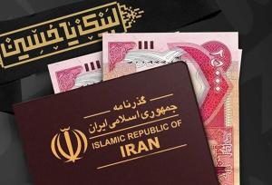 شرایط و چگونگی دریافت ارز اربعین ۱۴۰۴ اعلام شد