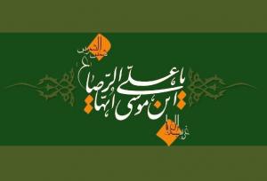کلام امام رضا (ع)؛ دوری از آتش جز با عمل صالح میسر نیست