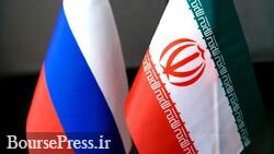 قرارداد همکاری با روسیه تا یک ماه آینده نهایی می شود