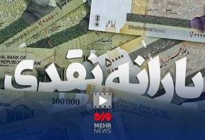 میدری: هیچ برنامه‌ای برای حذف یارانه‌ها وجود ندارد