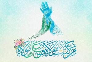 غدیر، پایان نیست؛ اوج بندگی است پس از عرفه و قربان