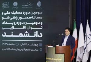 مسابقات مسئله‌محور زمینه‌ساز اثرگذاری نخبگان در جامعه است