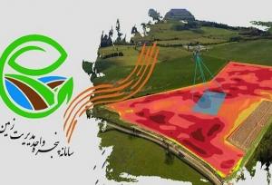 لزوم اتخاذ تدابیر حاکمیتی جهت مدیریت زمین