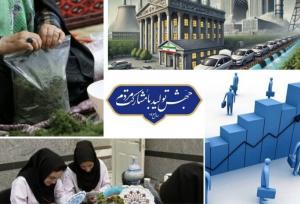 میزان تحقق شعار سال ۱۴۰۲ در همدان/ احیای واحدهای تولید از شعار تا عمل