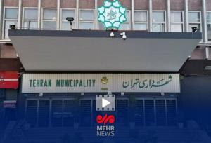 شهرداری تهران اتباع را به کارگیری نمی کند