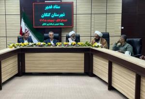 برنامه‌های غدیر در کنگان باشکوه برگزار شود