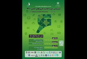 نتایج ششمین دوره جایزه بازی‌های جدی چه شد؟