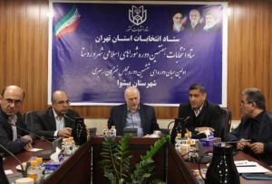 امنیت، سلامت و بی‌طرفی، ۳ اصل برگزاری انتخابات شوراهاست